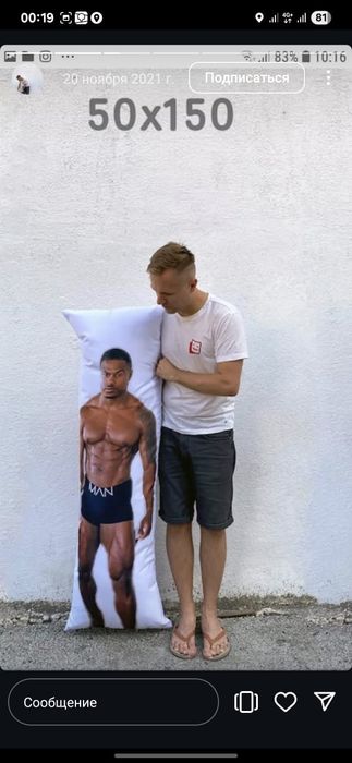 Подушка дакимакура обнимашка