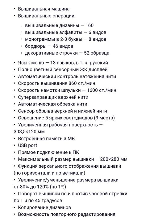 Вышивальная машинка Janome craft 500