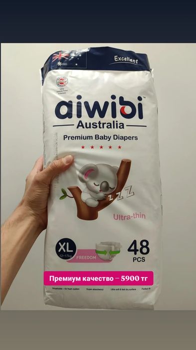 Подгузники, памперсы, трусики
