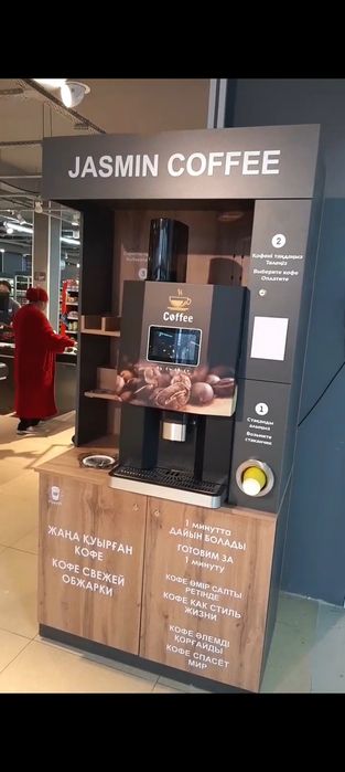 Кофейня самообслуживания