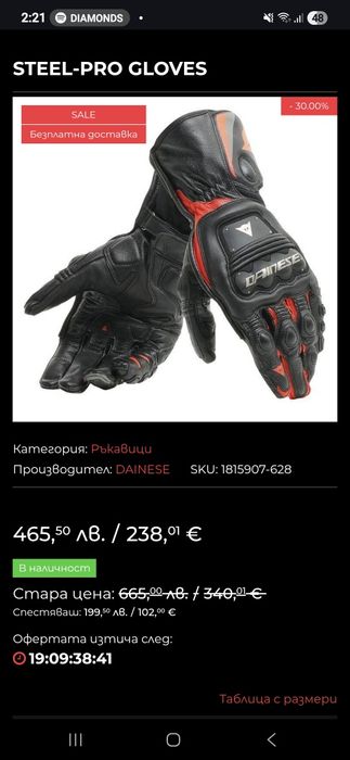 Dainese steel pro fluo red L
