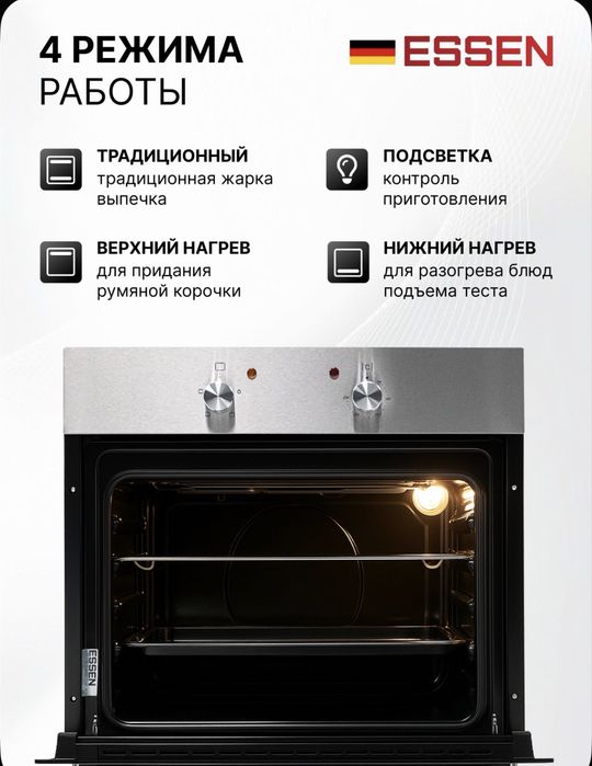 Духовой шкаф Essen