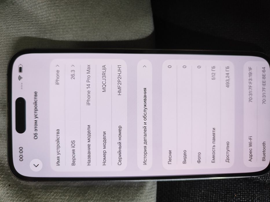 Iphone 14 pro max 512