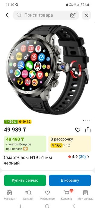 Смарт чесы черные