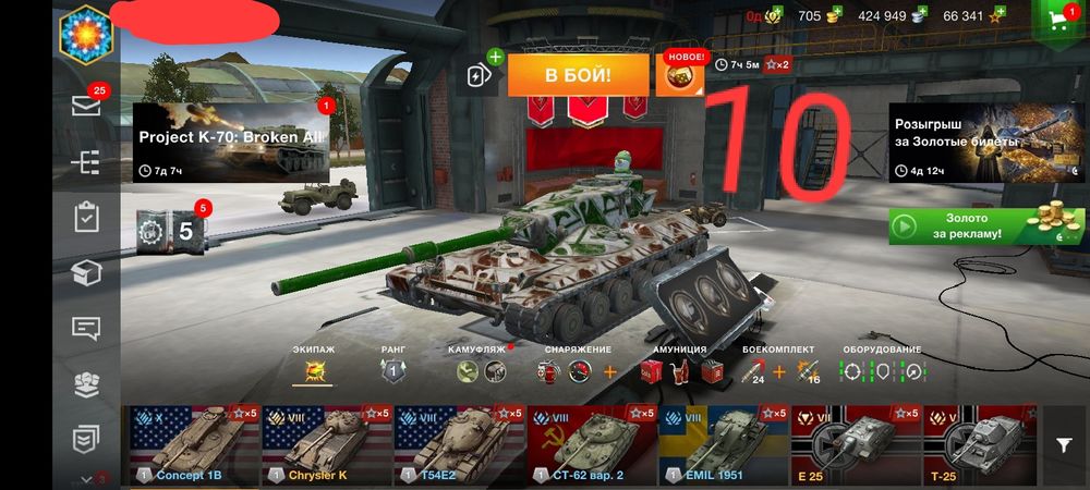 Танки аккаунты Европа