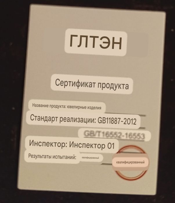 Серебряная цепочка Китай