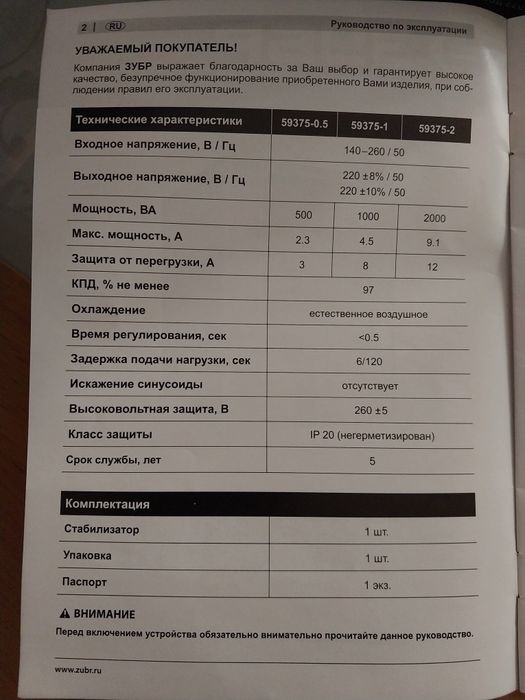 Стабилизатор напряжения