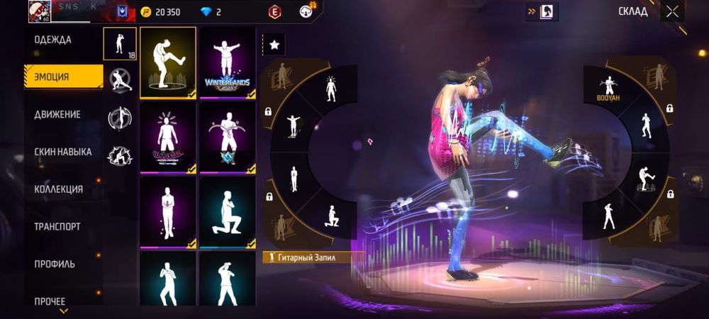 Продам акк фф торг есть