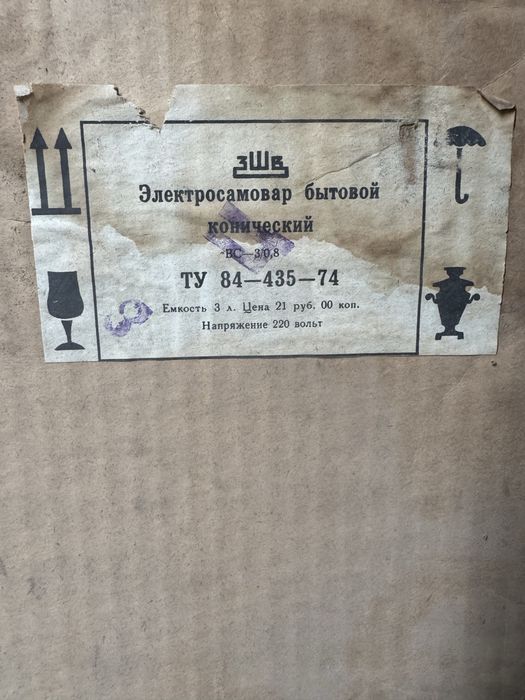 Самовар эоектрический, новый.