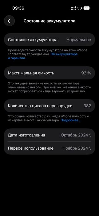 Обмен iPhone 16 Pro 256 GB (Natural Titanium)