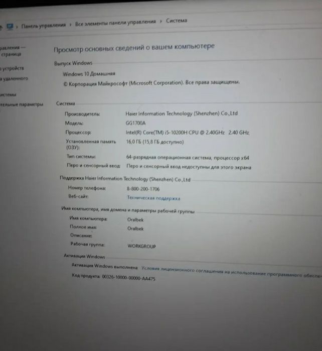 Мощный Ноутбук HAIER