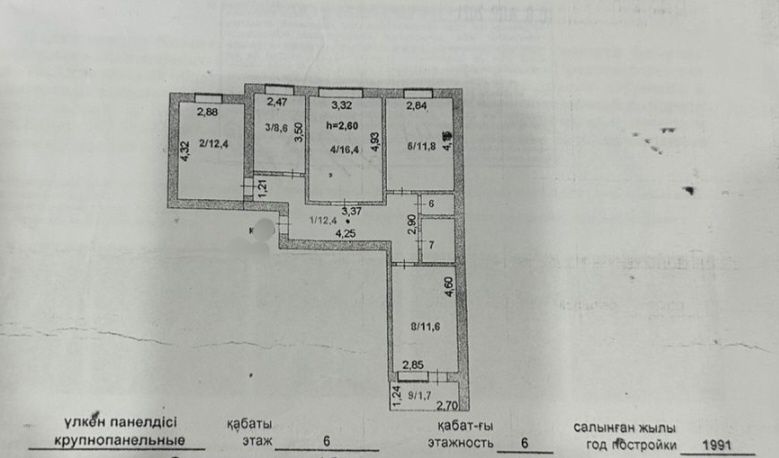 Продаётся 4х ком кв Шалкар 9