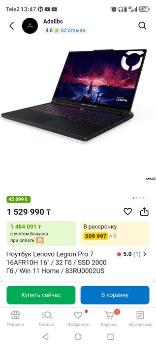 Lenovo legion pro 7