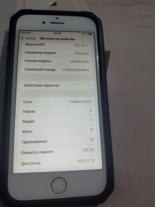 Iphone8/128gb-СуперИдеал