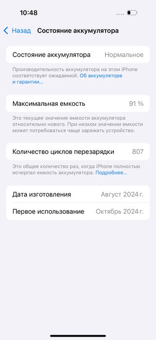 Iphone 16 pro без ремонта
