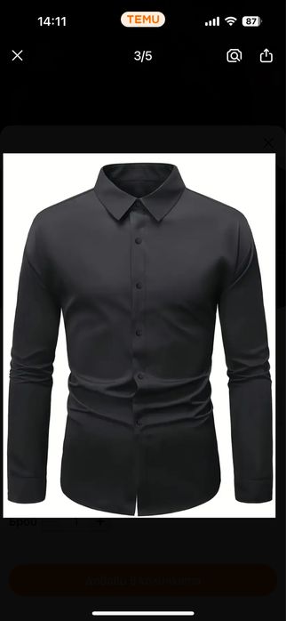 Мъжка елегантна риза