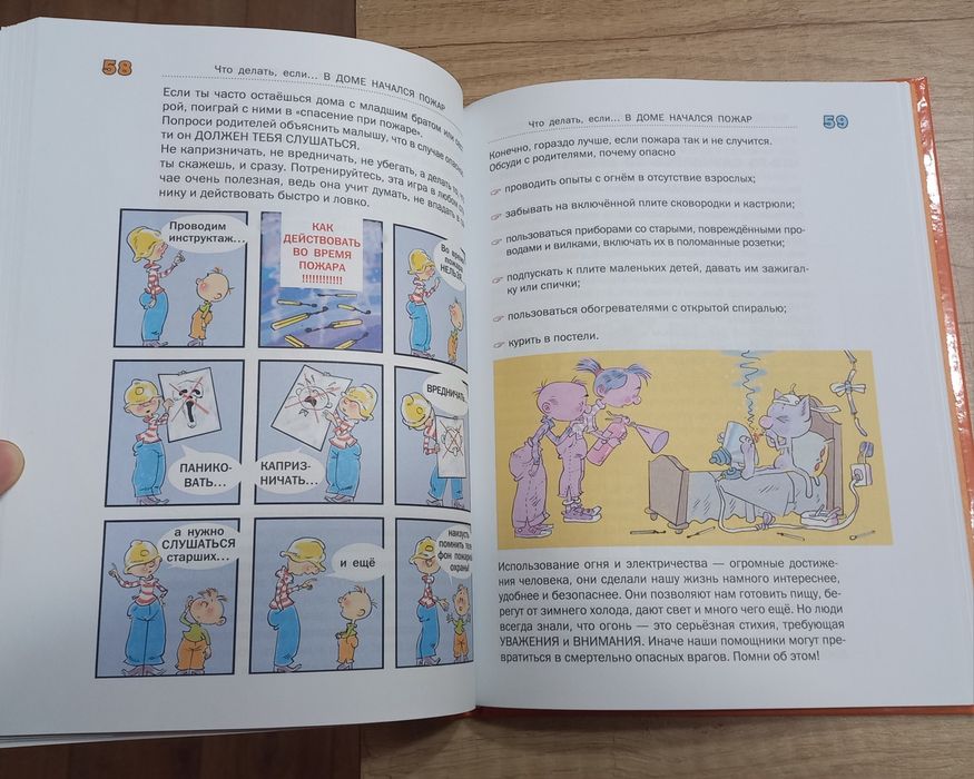 Комплект книг Что делать, если...