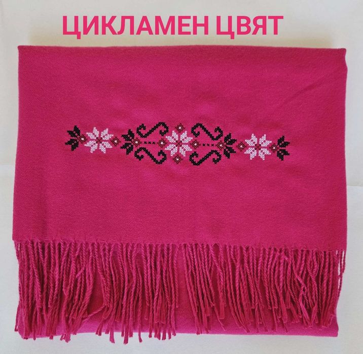 Дамски кашмирен шал със бродирана шевица