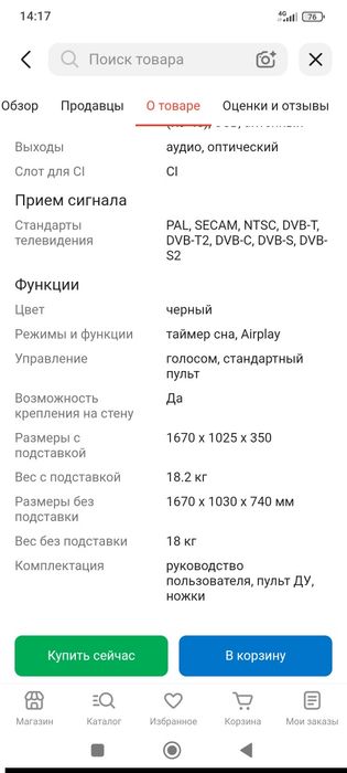 Продам телевизор новый в коробке!