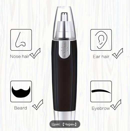 Електрически тример,  унисекс - нов