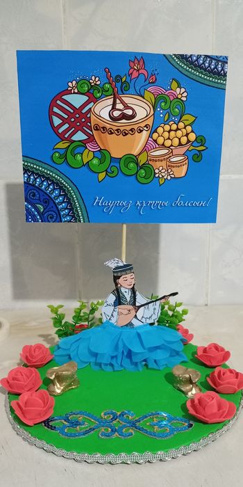 Поделки. Наурыз.