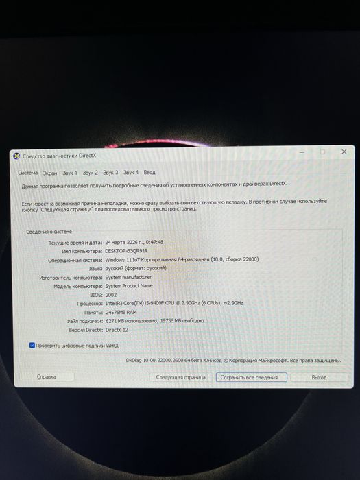 Kuchli Gaming  PC — RX580 8GB  24GB RAM  i5 (PUBG, GTA V )
