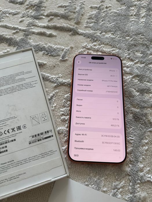 Iphone 17 PRO MAX 512GB EAC