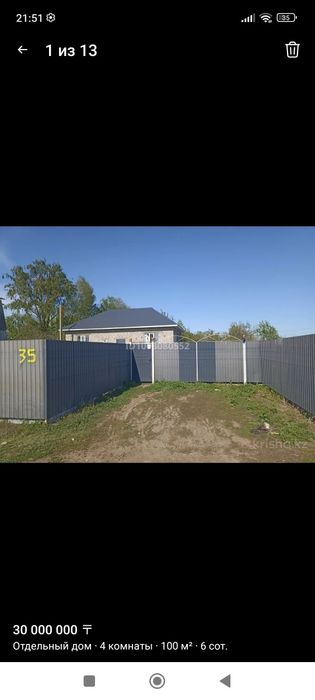 Продам дом 100 кв