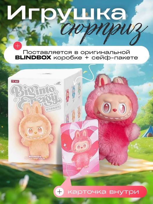 Лабубу (Labubu) тренд 2025