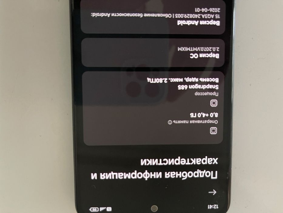 Redmi note 12 балхаш