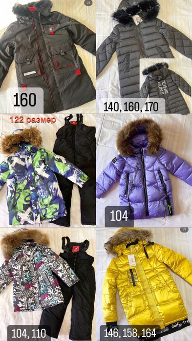 Детская новая одежда