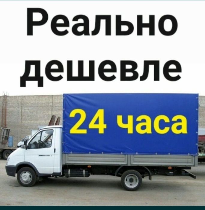 Газель вывоз мусор недорого