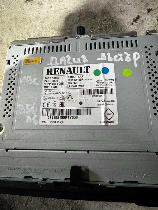 екран за навигация и радио Dacia Duster 2019г.