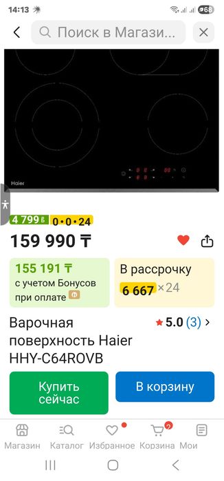 Варочная поверхность Haier