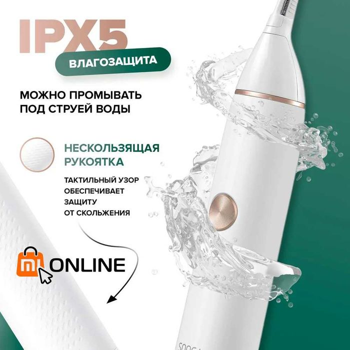 Триммер для носа, ушей и бровей Xiaomi Soocas N1 Nose Hair Trimmer