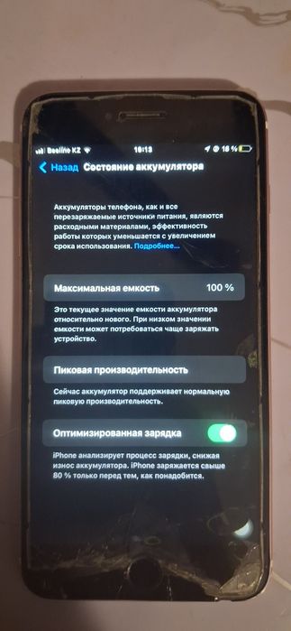 Айфон 6+ хороший