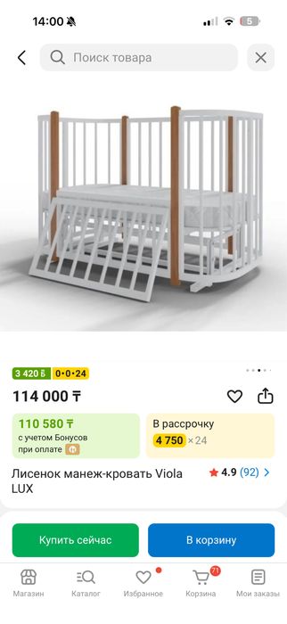 Продам манеж Viola Lux