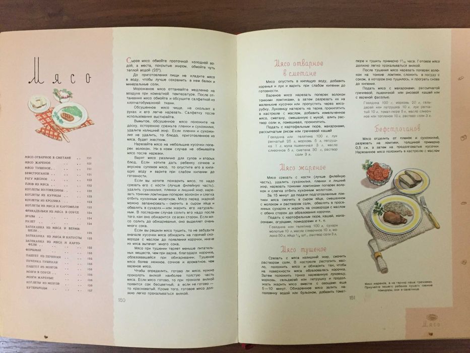 Детское питание.