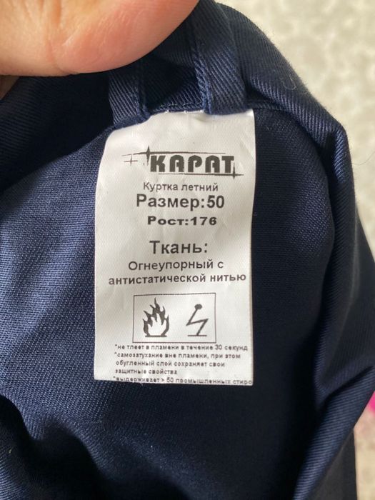 Новый спецодежды
