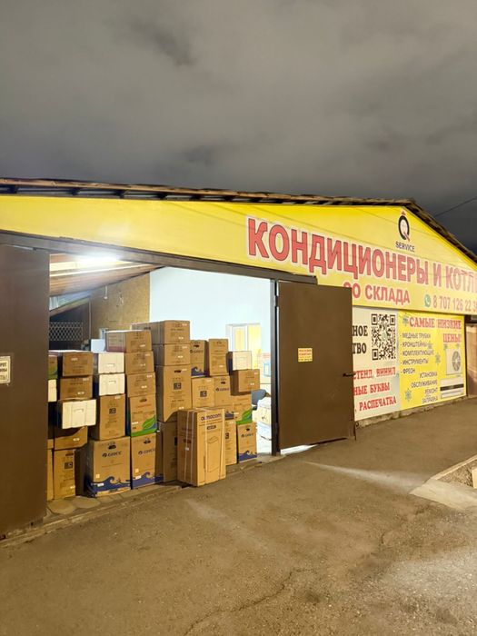 Кондиционеры со склада с выгодой