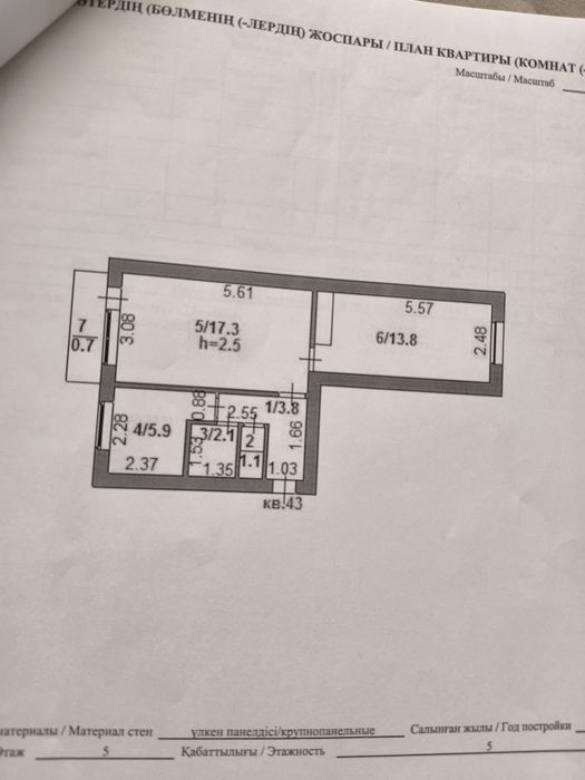 Продажа квартиры