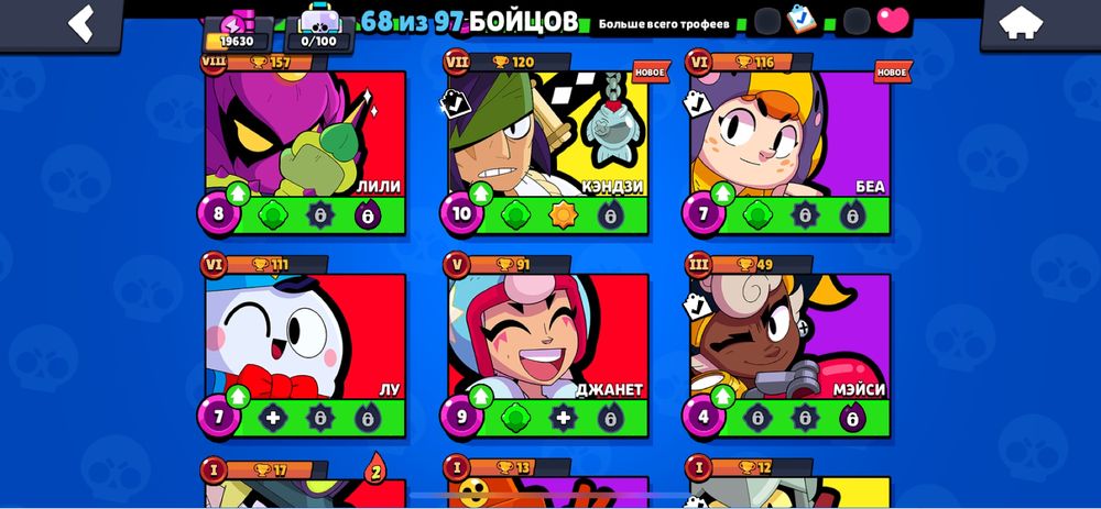 Продаю бравл аккаунт