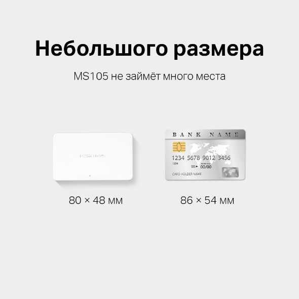 5 портовый 10/100 мегабитный коммутатор Mercusys MS105
