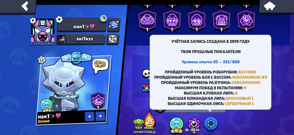 Brawl Start | Аккаунт