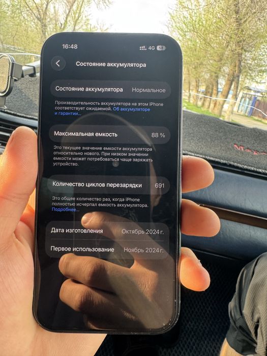 Айфон 16 сатылады