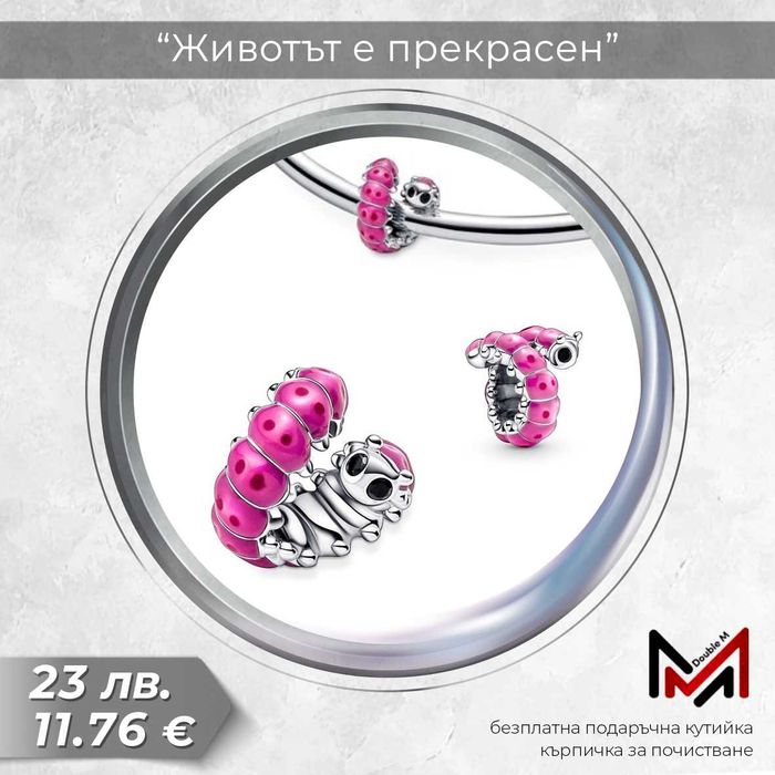 Сребърни Талисмани