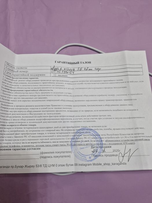 Apple Watch SE GPS с гарантией