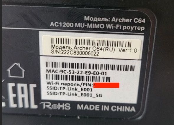 Wi-Fi роутер TP-Link Archer C64