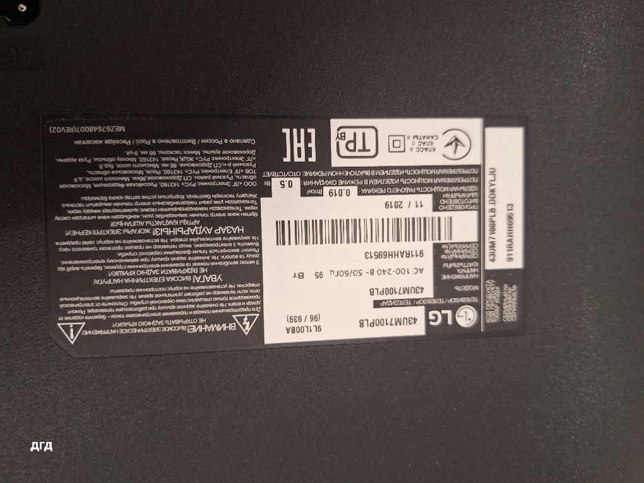 Телевизор LG, 43 дюйма