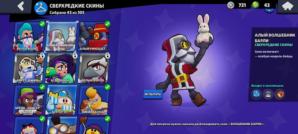 Продам аккаунт в браво Старс